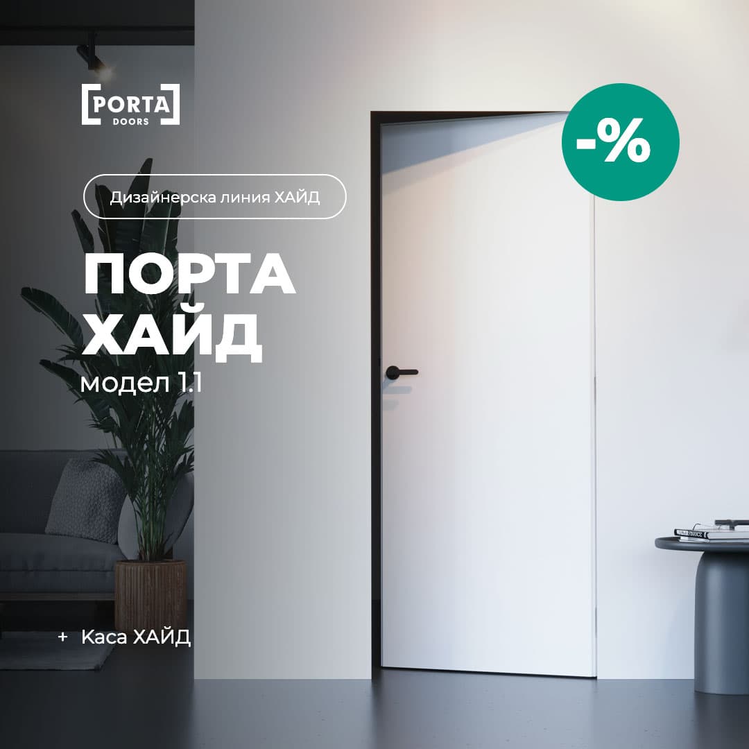 PORTA Hide