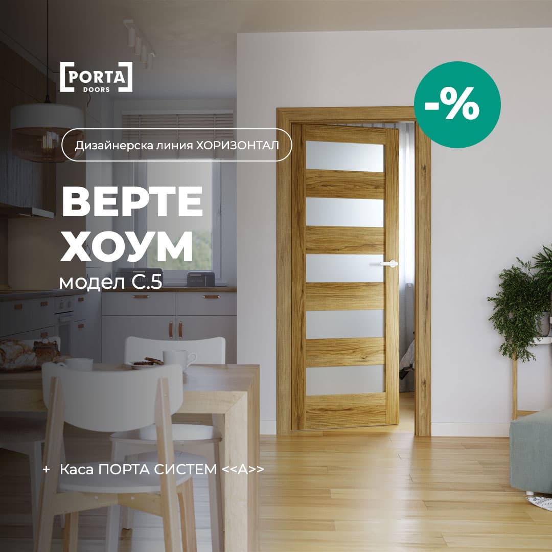 Verte Home C.5