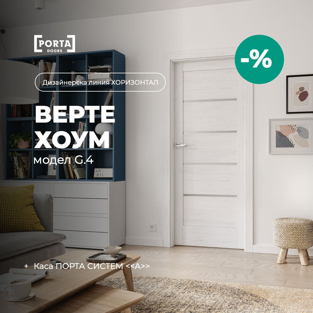 Verte Home G.4